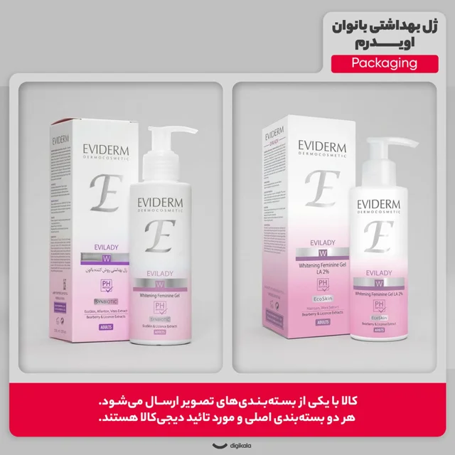 ژل بهداشتی بانوان اویدرم مدل 744 حجم 150 میلی لیتر 102954327