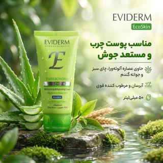 کرم مرطوب کننده و آبرسان صورت اویدرم مدل EcoSkin مناسب برای پوست چرب حجم 50 میلی‌لیتر 102980817