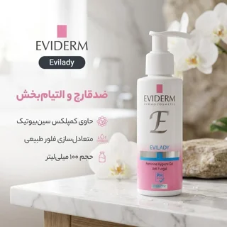 ژل بهداشتی بانوان اویدرم مدل ضدقارچ حجم 100 میلی لیتر 102954343