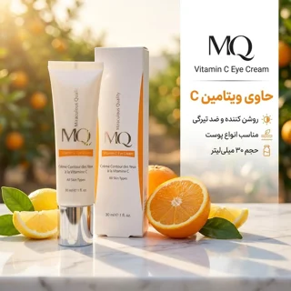 کرم دور چشم ام کیو مدل ویتامین C حجم 30 میلی لیتر 102941025