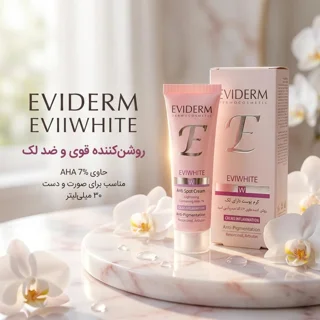 کرم روشن‌کننده پوست دارای لک اویدرم مدل EVIWHITE مناسب برای پوست معمولی حجم 30 میلی‌لیتر 102987958
