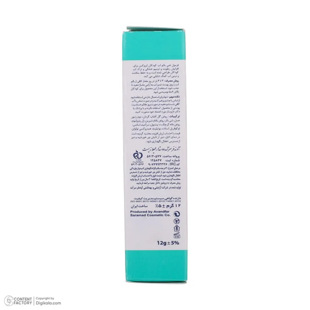 بالم لب کودکان ایروکس مدل روغن آفتابگردان حجم 12 میلی لیتر 102997071
