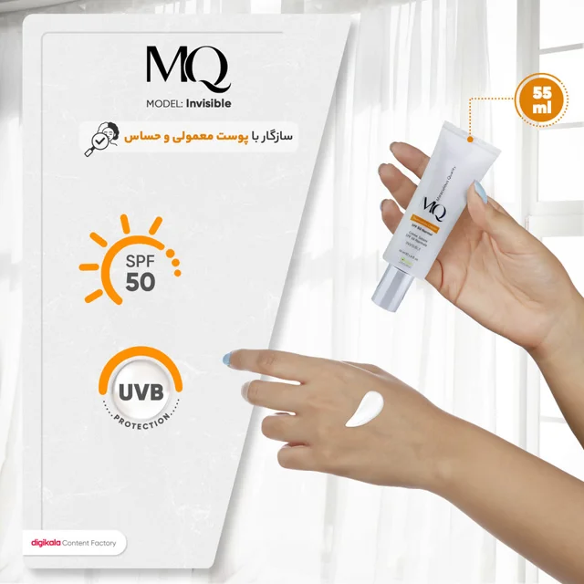 کرم ضدآفتاب بیرنگ ام کیو مدل SPF50، مناسب پوستهای معمولی، حجم 55 میلیلیتر 102941339