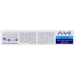 کرم ترمیم کننده اویدرم اوی سنسیتیو  مدل arnica حجم 40 میلی لیتر 102944716