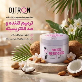 ماسک مو ترمیم کننده دیترون مدل روغن نارگیل و بادام مناسب برای موهای خشک و آسیب دیده حجم 40 103037470