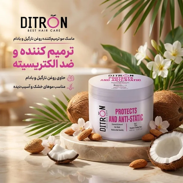 ماسک مو ترمیم کننده دیترون مدل روغن نارگیل و بادام مناسب برای موهای خشک و آسیب دیده حجم 40 103037470