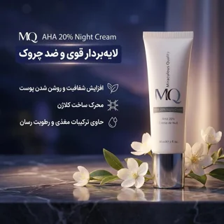 کرم لایه بردار ام کیو مدل AHA 20% NIGHT CREAM حجم 30 میلی لیتر 102941084