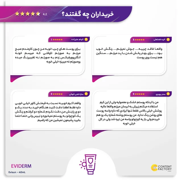 کرم ضد آفتاب رنگی اویدرم SPF50 مدل Evisun مناسب پوست های چرب حجم 40 میلی لیتر 102978237