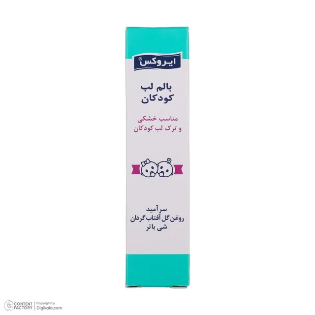بالم لب کودکان ایروکس مدل روغن آفتابگردان حجم 12 میلی لیتر 102997052