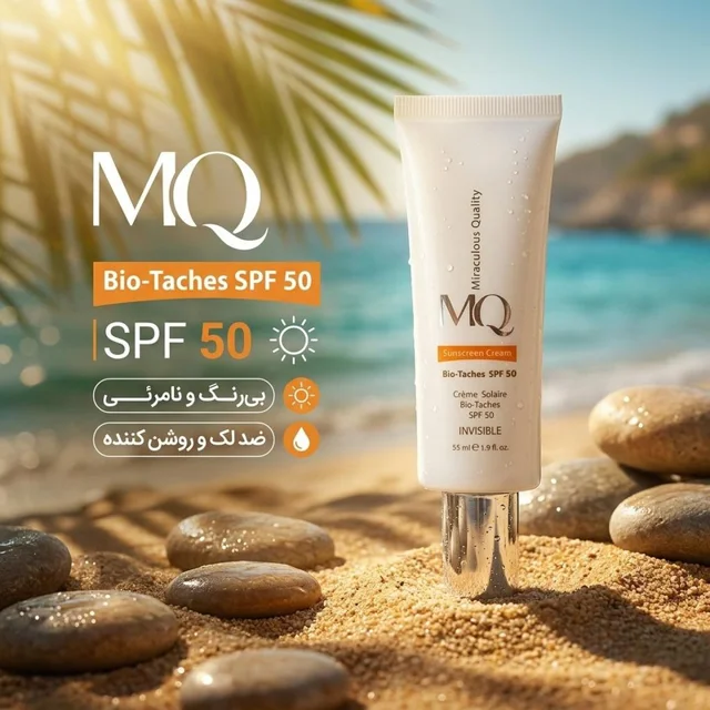 کرم ضدآفتاب بیرنگ ام کیو SPF50 مدل BIO TACHES مناسب انواع پوست، حجم 55 میلیلیتر 102941181