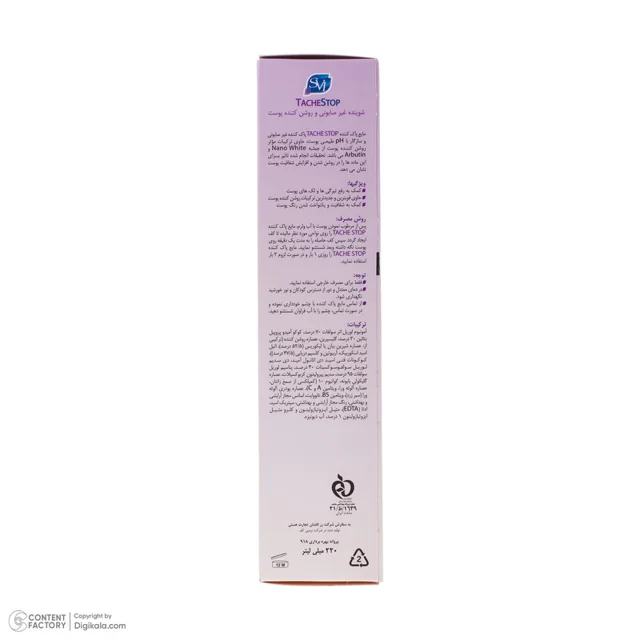 شوینده غیر صابونی وی آی مدل TacheStop مناسب انواع پوست حجم 220 میلی لیتر 102926148