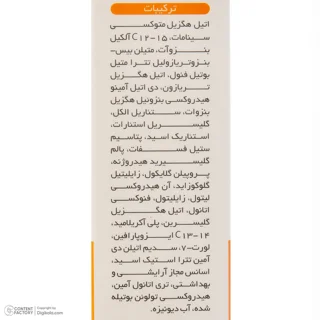 کرم ضد آفتاب بی‌رنگ صورت ثمین SPF 60 مدل Fusion Water ‌محافظ UVA ، UVB مناسب برای پوست‌های 103030319