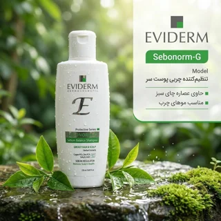شامپو تقویت‌کننده مو اویدرم مدل سبونورم جی حجم 250 میلی‌لیتر، مناسب مو و پوست سر چرب، ضد ش 102966398