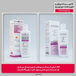شامپو ضدریزش و تقویت‌کننده مو اویدرم مدل Palminex، حاوی عصاره‌های طبیعی و ویتامین B5، حجم  102966323