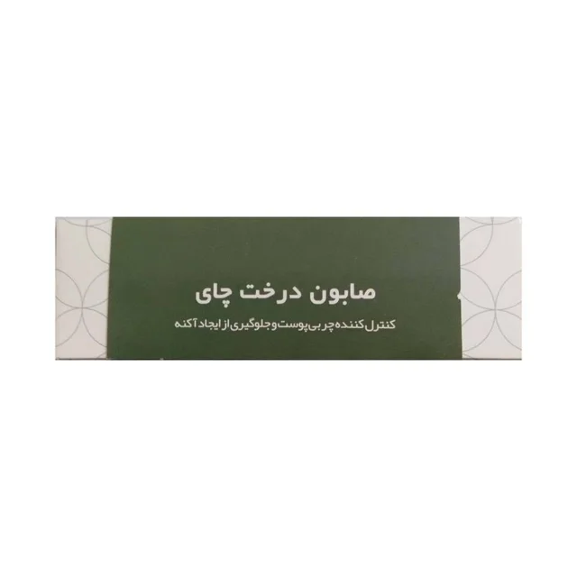 صابون شستشو پوست دیترون مدل تی تری مناسب برای پوست های چرب و دارای آکنه وزن 110 گرم 103032879