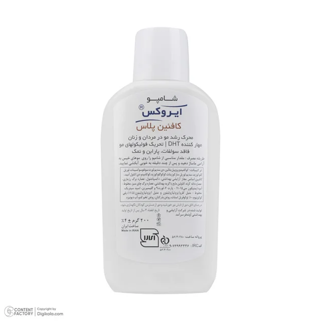 شامپو تقویتکننده و ضد ریزش مو ایروکس مخصوص انواع مو، حجم 200 میلیلیتر مدل Coffein Plus، 103006962