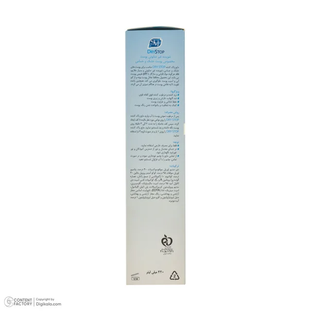 مایع شوینده صورت زنانه اس وی آی مدل DRYSTOP مناسب پوست خشک و حساس حجم 220 میلی‌لیتر 102926003