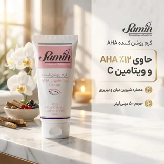 کرم روشن کننده ثمین 50ml 103008275