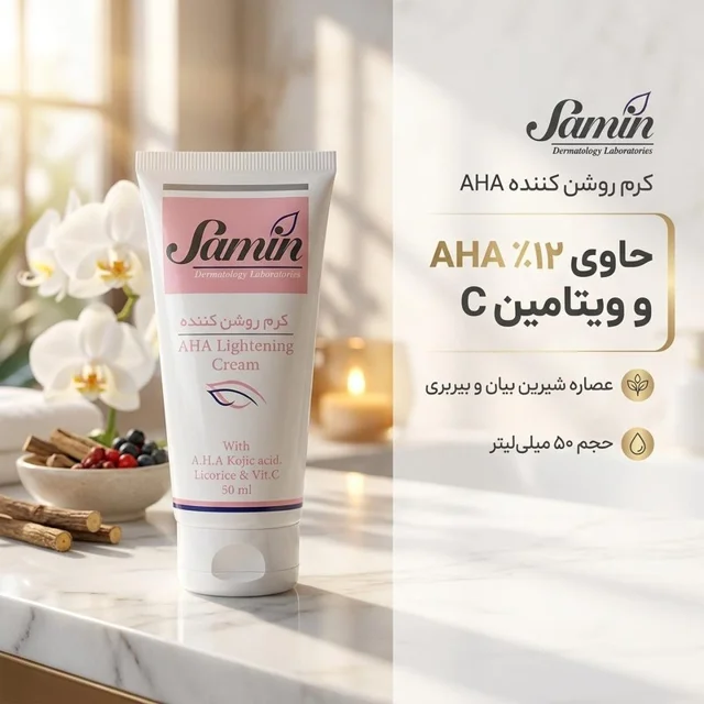 کرم روشن کننده ثمین 50ml 103008275