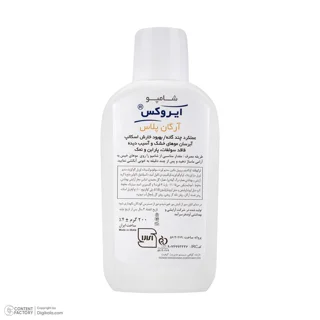 شامپو تقویت‌کننده مو ایروکس مخصوص موهای خشک و آسیب‌دیده، حجم 200 میلی‌لیتر مدل آرگان پلاس، 103005712