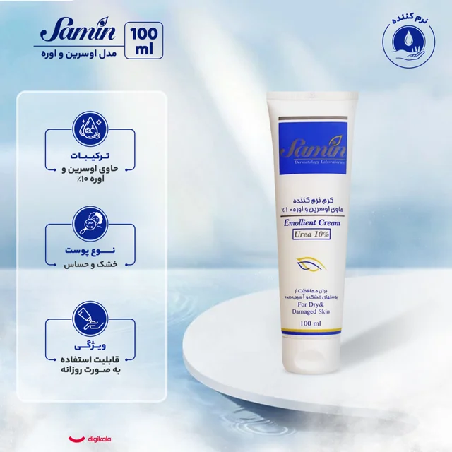 کرم نرمکننده ثمین مدل اوسرین و اوره 10درصد حجم 100 میلیلیتر 103007778