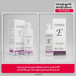 شامپو فوم ضد ریزش اویدرم مدل 478 حجم 150 میلی‌لیتر، تقویت‌کننده، پیشگیری از ریزش موهای طبی 102954435