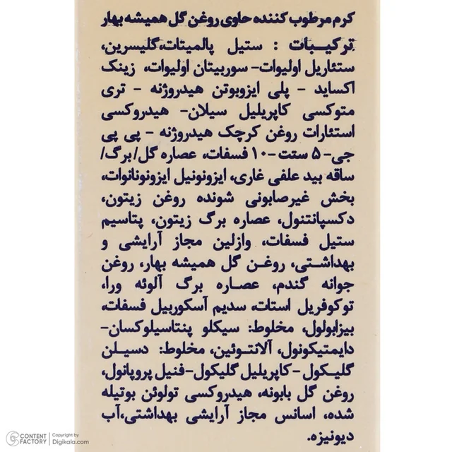کرم مرطوب کننده دست و صورت ایروکس مدل Calendoola مناسب برای انواع پوست وزن 50 گرم 103006993
