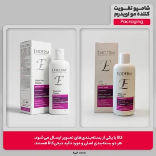 شامپو تقویت کننده مو اویدرم مدل فری سولفات حجم 200 میلی لیتر 102944735