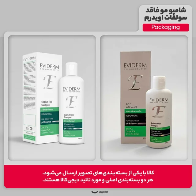 شامپو مو فاقد سولفات اویدرم مدل فری سولفات حجم 200 میلیلیتر مناسب موهای چرب 102966471