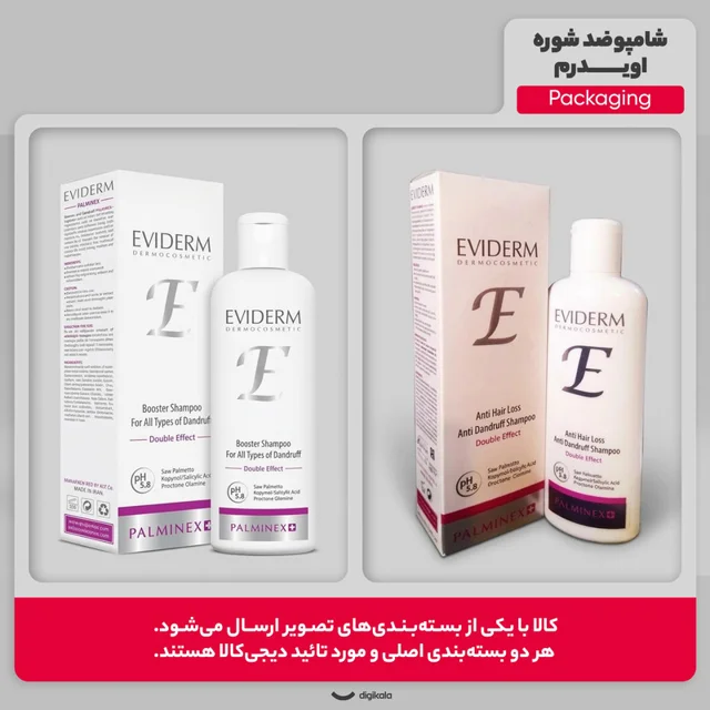 شامپو مو ضدشوره و تقویتکننده اویدرم مخصوص انواع مو، حجم 200 میلیلیتر مدل پالمینکس مثبت، 102966369