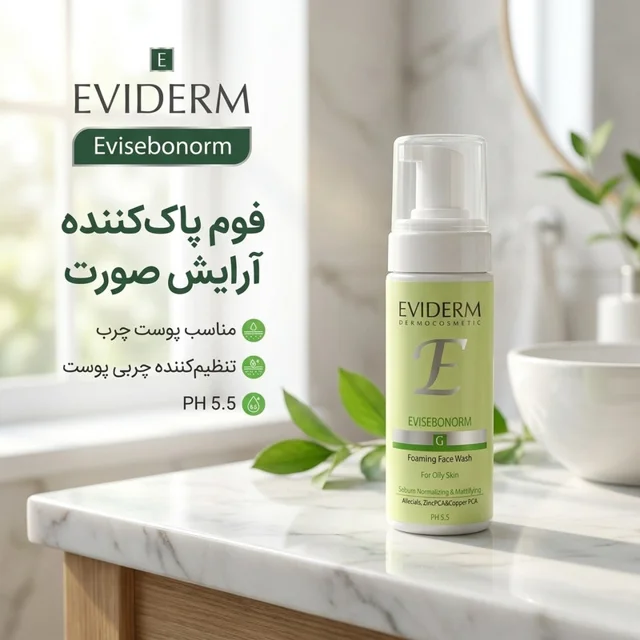 فوم پاک‌کننده آرایش صورت اویدرم مدل Evisebonorm حجم 150 میلی‌لیتر 102980686