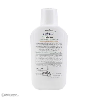 شامپو ضد شوره مو ایروکس مدل سباروکس با عصاره آلوئه ورا و بید کانادایی مناسب پوست سر خشک حج 103006584