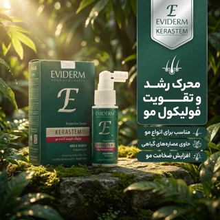 تونیک تقویت‌کننده‌ مو اویدرم مدل کراستم مناسب برای انواع مو حجم 60 میلی‌لیتر 102954267