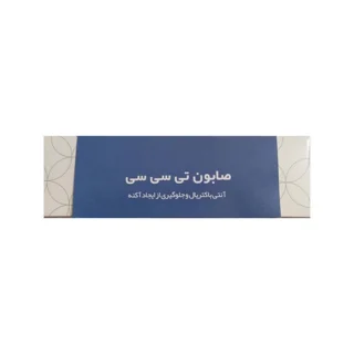 صابون شستشو پوست دیترون مدل تی سی سی مناسب برای انواع پوست وزن 110 گرم 103033958