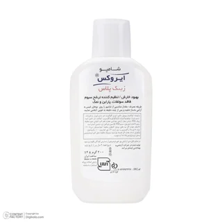 شامپو ضدشوره ایروکس مخصوص موهای چرب، حجم 200 میلی‌لیتر، بدون سولفات و پارابن، کاهش‌دهنده چ 103005959