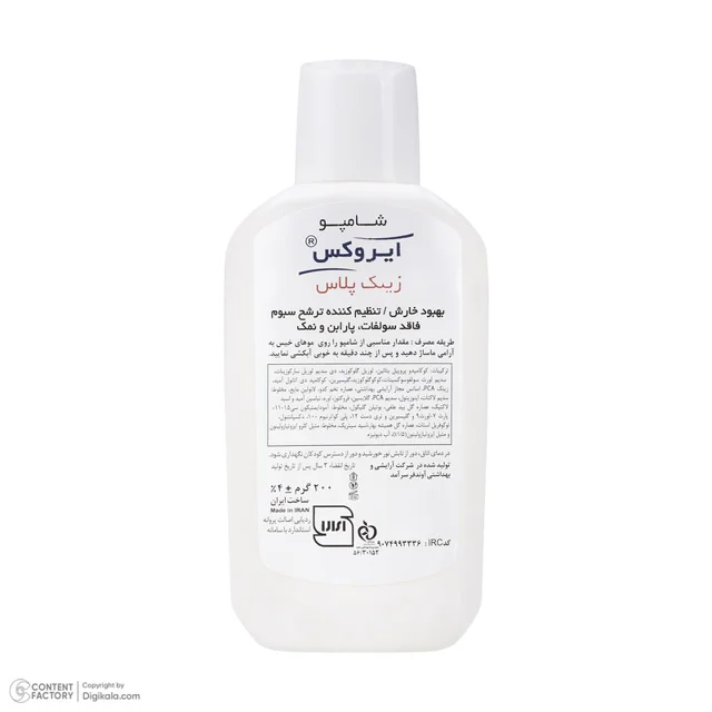 شامپو ضدشوره ایروکس مخصوص موهای چرب، حجم 200 میلیلیتر، بدون سولفات و پارابن، کاهشدهنده چ 103005959