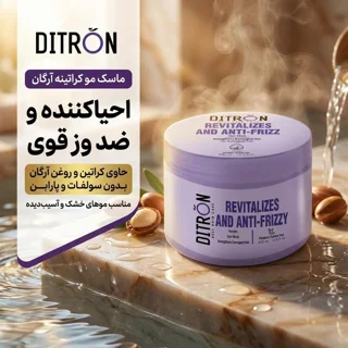 ماسک مو دیترون مدل کراتینه آرگان مناسب برای مو خشک و آسیب دیده حجم ۴۰۰ میلی لیتر 103037676