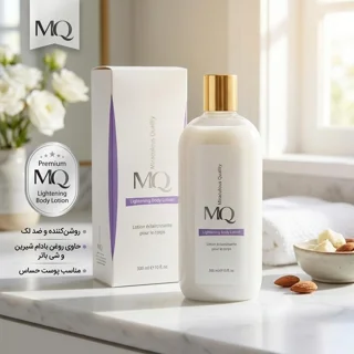 لوسیون روشن‌کننده بدن ام کیو مدل eclaircissante حجم 300 میلی‌لیتر با روغن بادام شیرین و شی 102940812