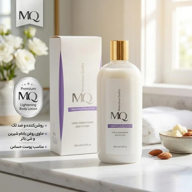 لوسیون روشن‌کننده بدن ام کیو مدل eclaircissante حجم 300 میلی‌لیتر با روغن بادام شیرین و شی 102940812