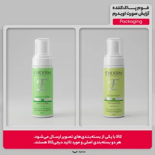 فوم پاک‌کننده آرایش صورت اویدرم مدل Evisebonorm حجم 150 میلی‌لیتر 102980685