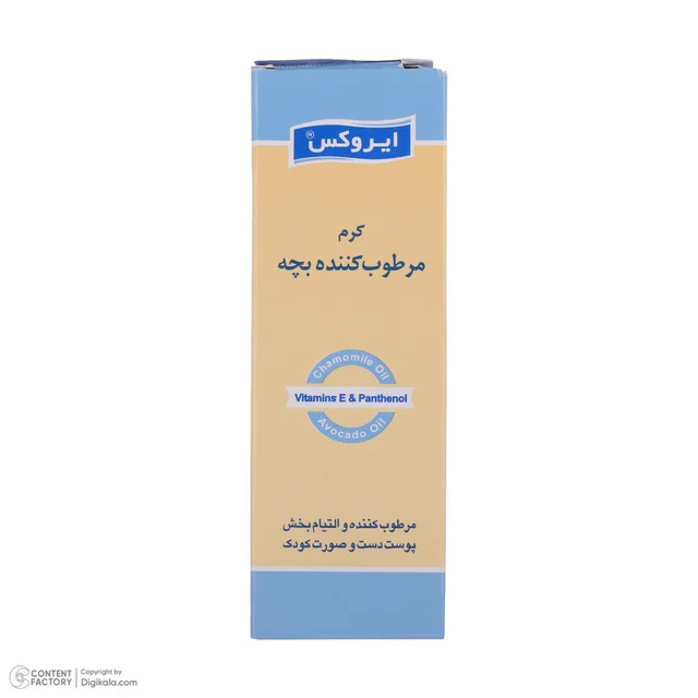 کرم مرطوب کننده بچه ایروکس مدل Moisturising حجم 50 میلی لیتر 103005522