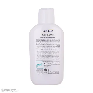 شامپو بچه ایروکس مدل Non Irritant حجم 200 میلی لیتر 102988288
