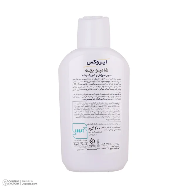 شامپو بچه ایروکس مدل Non Irritant حجم 200 میلی لیتر 102988288