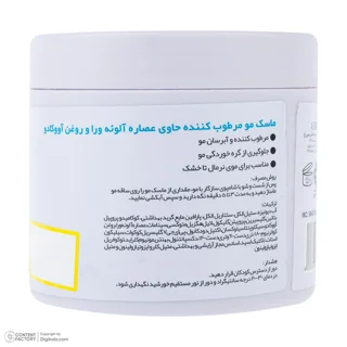 ماسک مو مرطوب کننده دیترون مدل آووکادو مناسب برای موی خشک و معمولی حجم 400 میلی لیتر 103035978