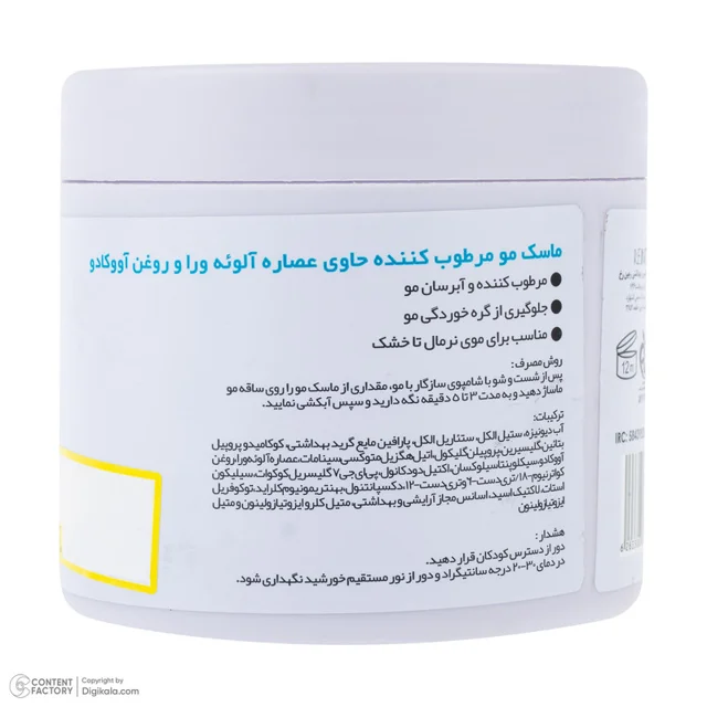 ماسک مو مرطوب کننده دیترون مدل آووکادو مناسب برای موی خشک و معمولی حجم 400 میلی لیتر 103035978