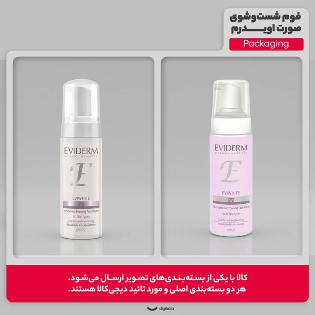 فوم شستوشوی صورت اویدرم مدل Eviwhite مناسب انواع پوست حجم ۱۵۰ میلیلیتر 102980751