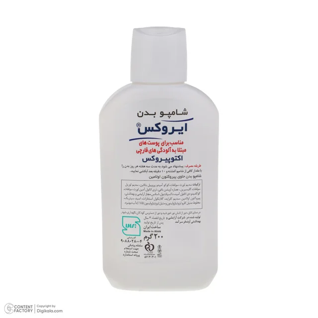 شامپو ضد قارچ بدن ایروکس مدل اکتوپیروس مناسب انواع پوست وزن 200 گرم 103005767