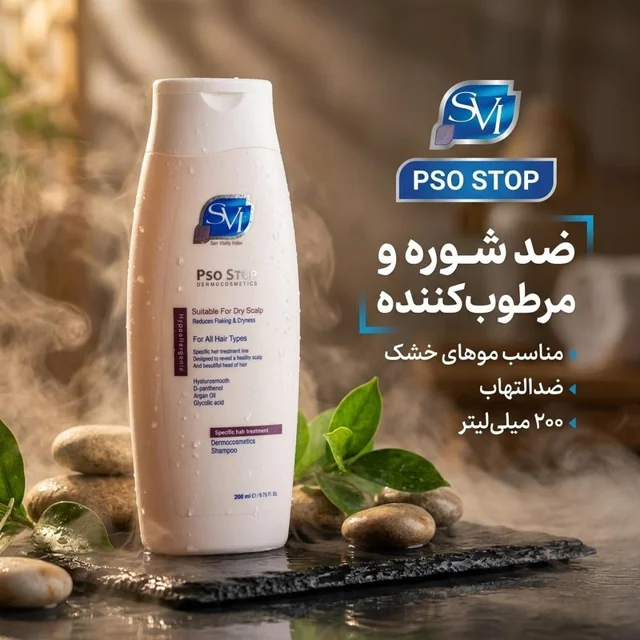 شامپو ضد شوره مو اس وی آی مدل پسو استاپ مناسب موهای خشک، نرمکننده، مرطوبکننده، ضدالتهاب، 102928580