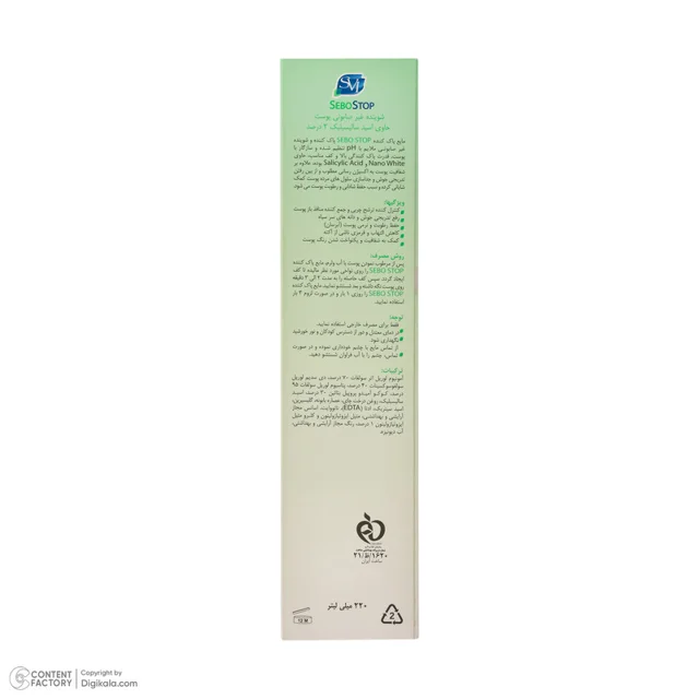 کرم شوینده صورت اس وی آی مدل SEBOSTOP مناسب پوست چرب و آکنه‌ای حجم 220 میلی‌لیتر 102925904