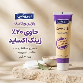 وازلین ایروکس مدل Zinc Oxide مناسب انواع پوست وزن 80 گرم 103005586